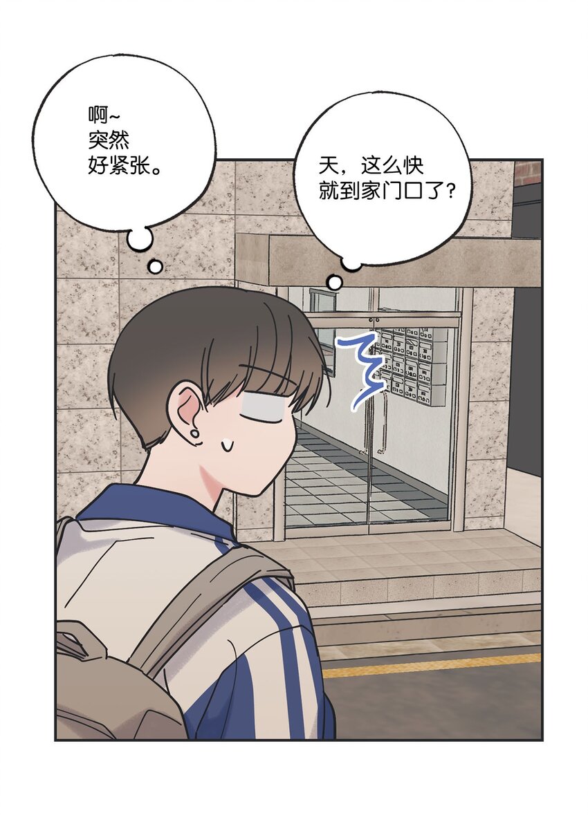 《星际之界》37 回家 第28页