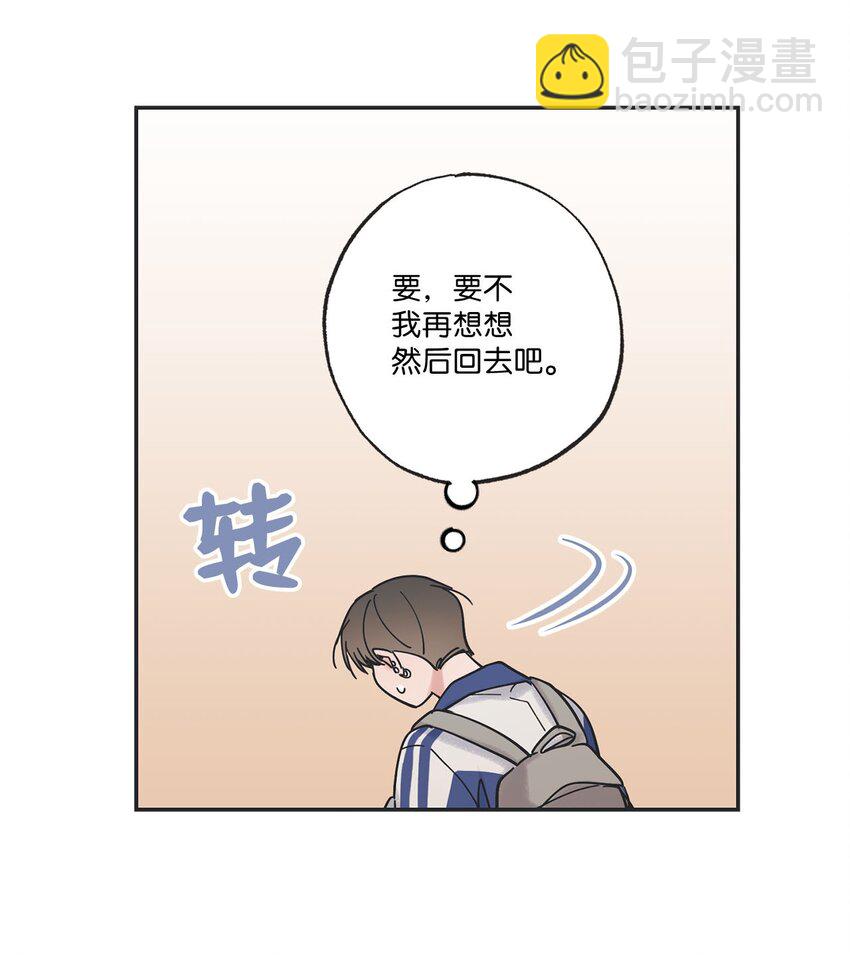 《星际之界》37 回家 第29页