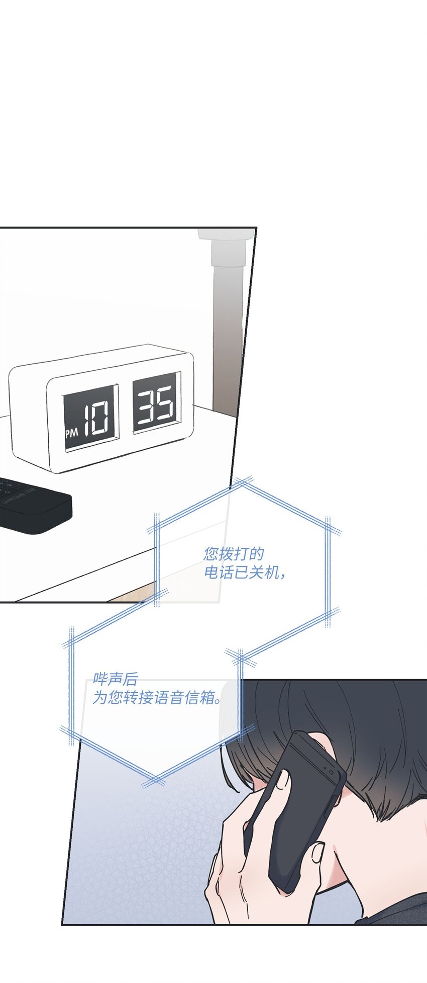 《星际之界》37 回家 第34页