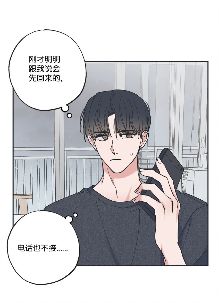 《星际之界》37 回家 第35页