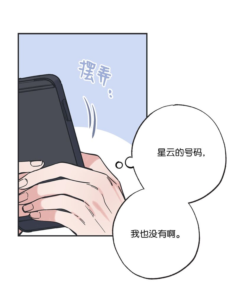 《星际之界》37 回家 第36页