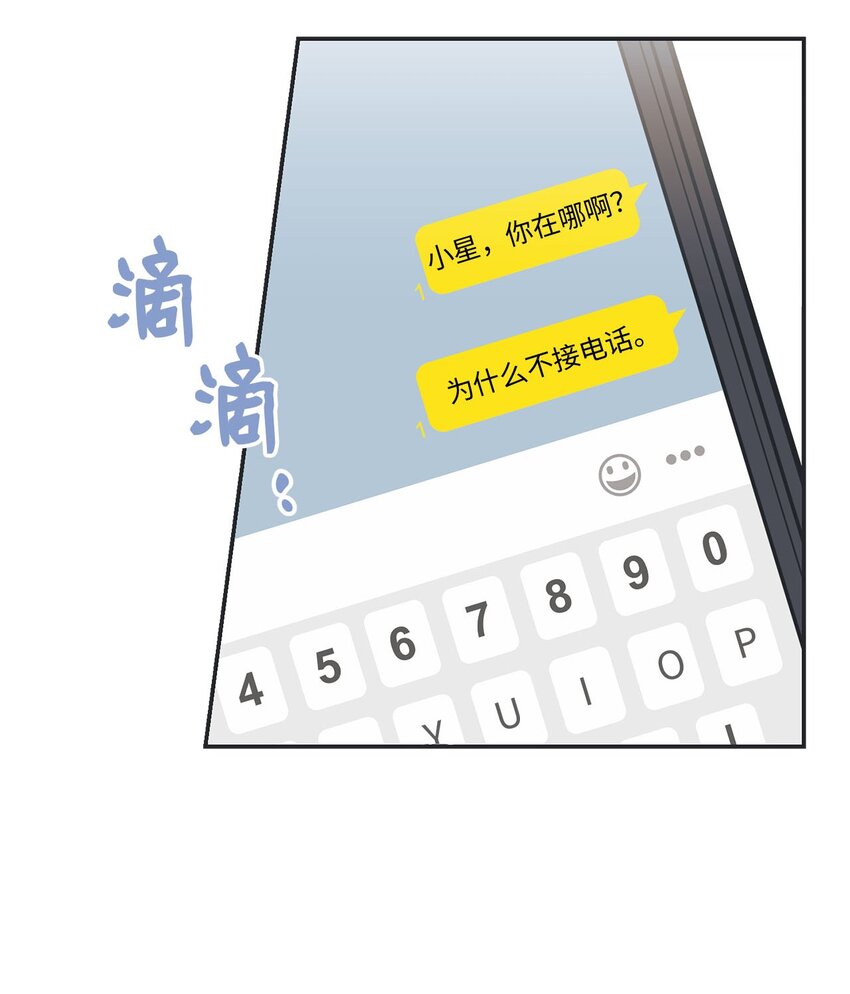 《星际之界》37 回家 第37页