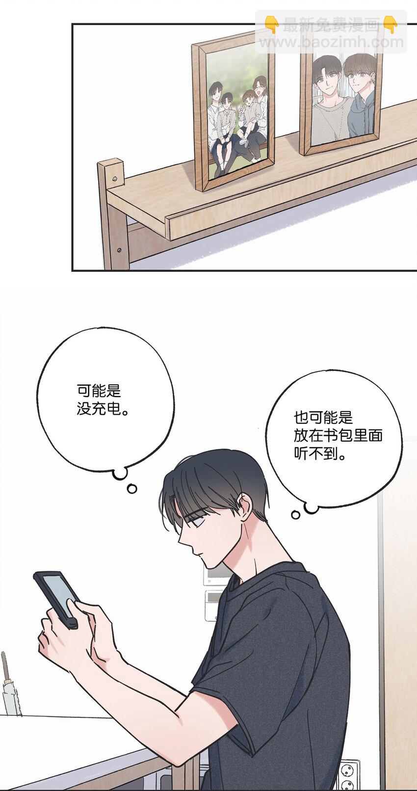 《星际之界》37 回家 第39页