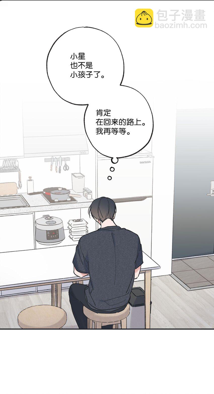 《星际之界》37 回家 第40页