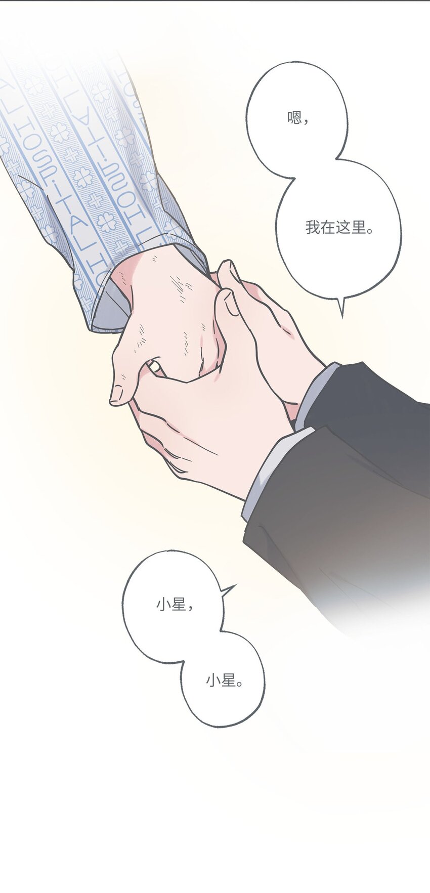 《星际之界》37 回家 第48页