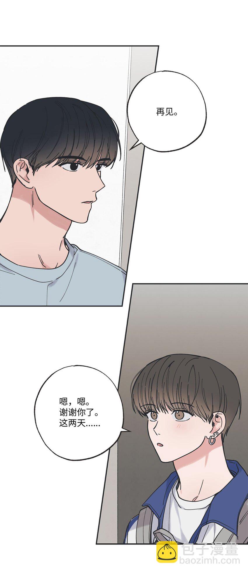 《星际之界》37 回家 第4页