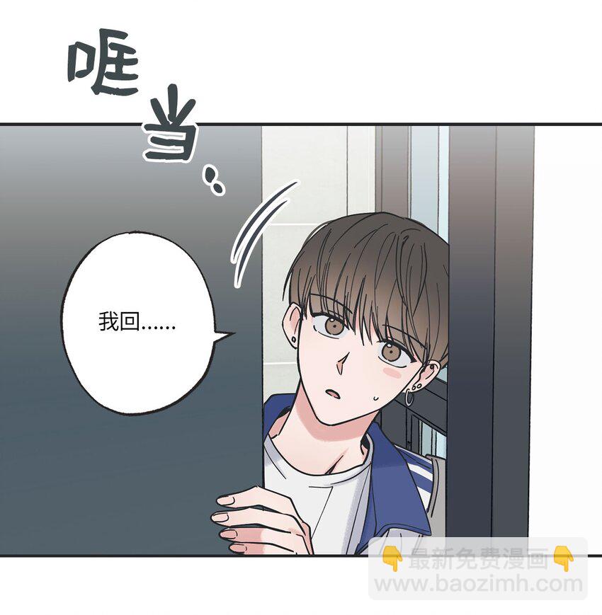 《星际之界》37 回家 第50页
