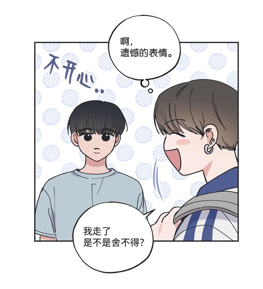 《星际之界》37 回家 第5页