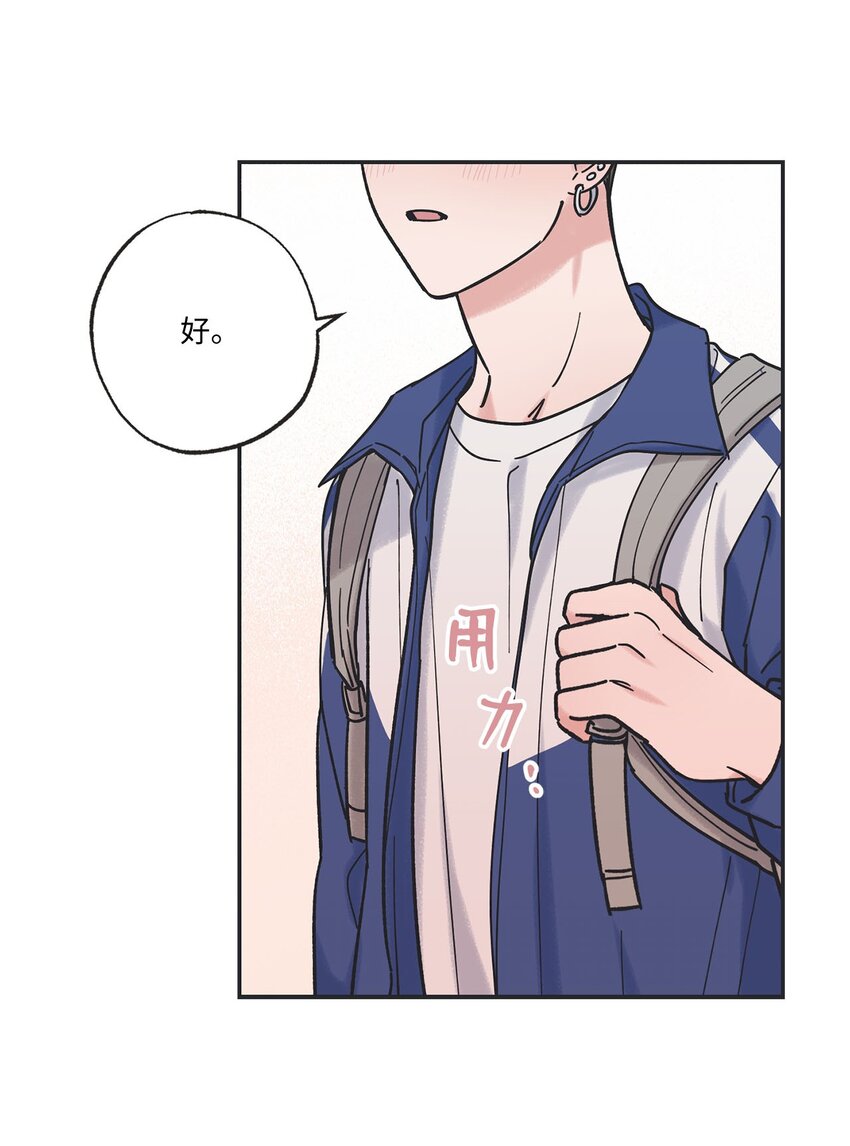 《星际之界》37 回家 第8页