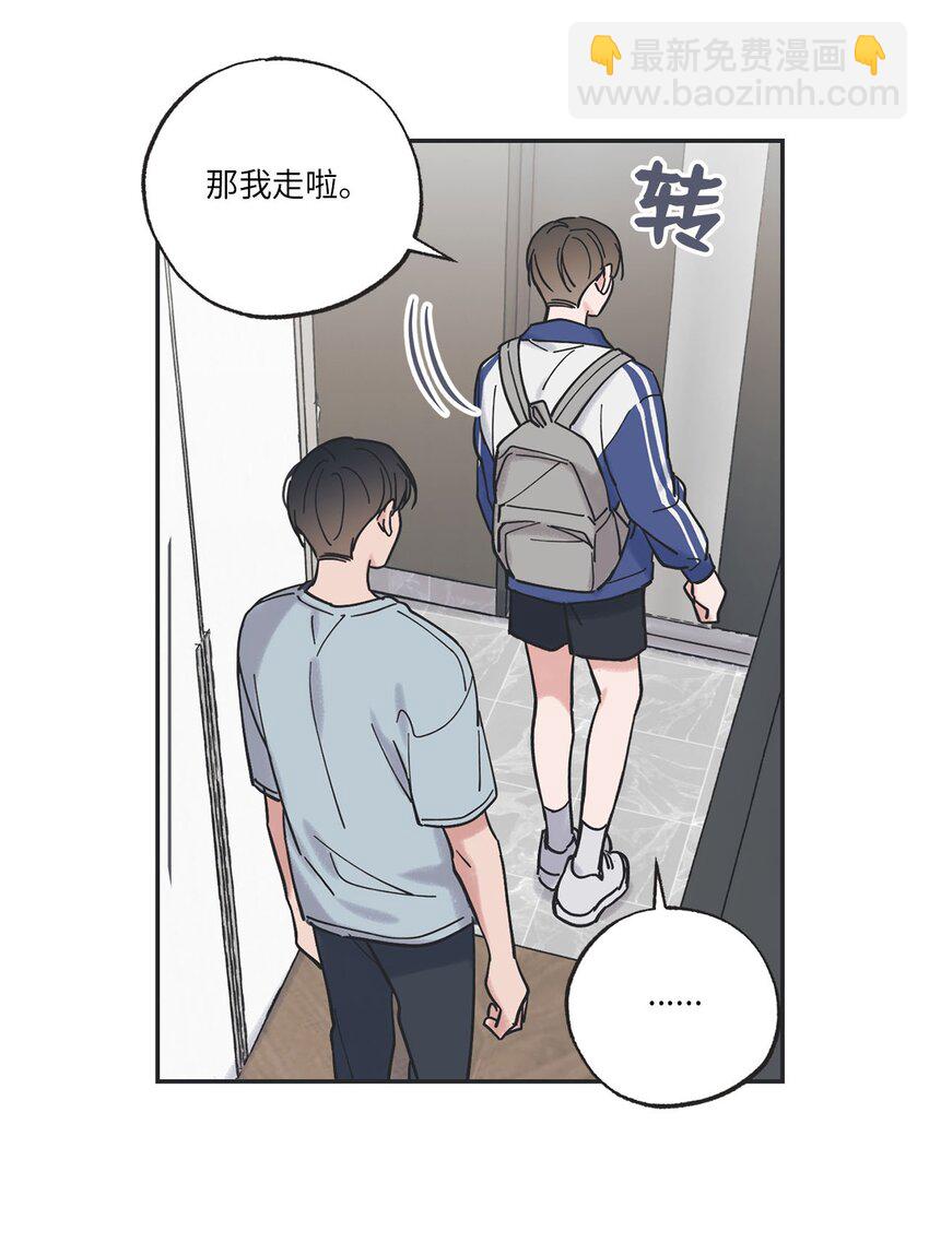《星际之界》37 回家 第9页
