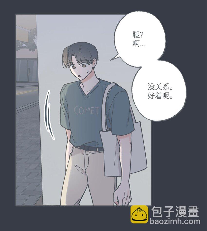 《星际之界》40 星云被困 第11页