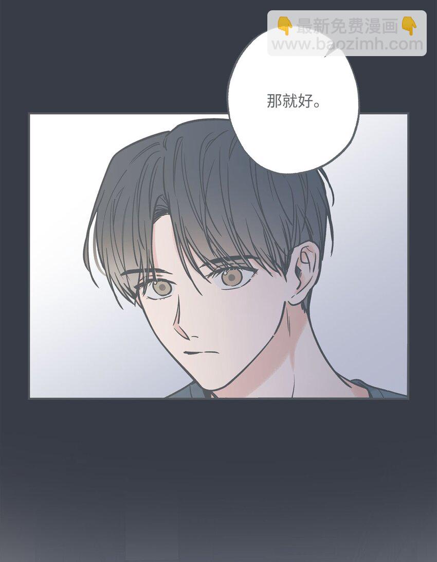《星际之界》40 星云被困 第12页
