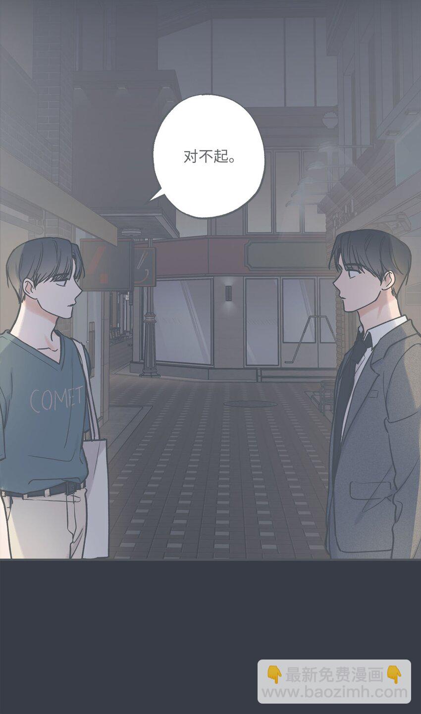 《星际之界》40 星云被困 第13页
