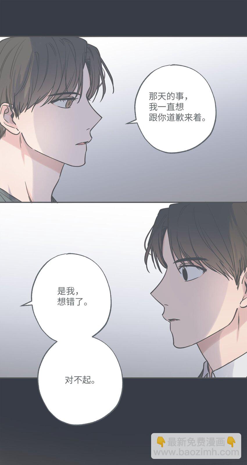 《星际之界》40 星云被困 第14页