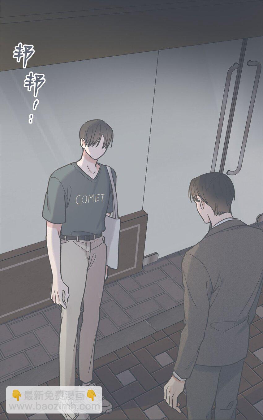 《星际之界》40 星云被困 第15页