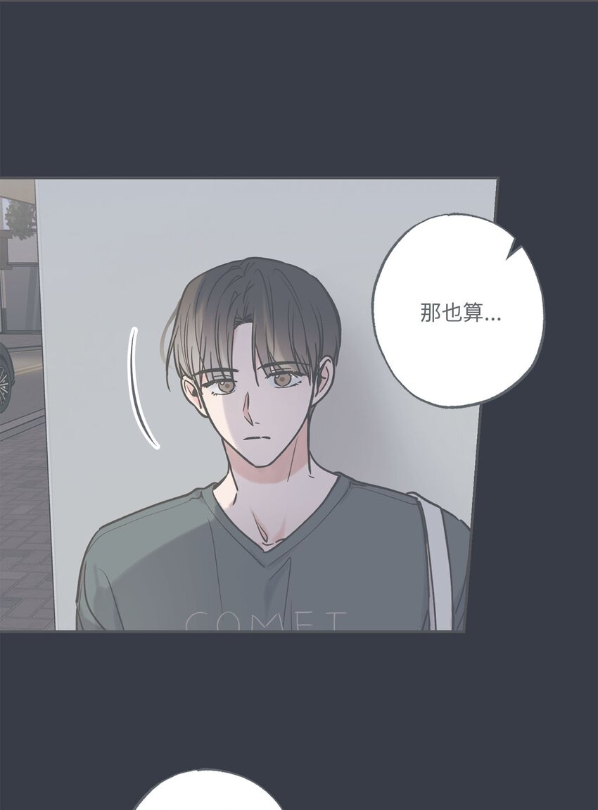《星际之界》40 星云被困 第16页