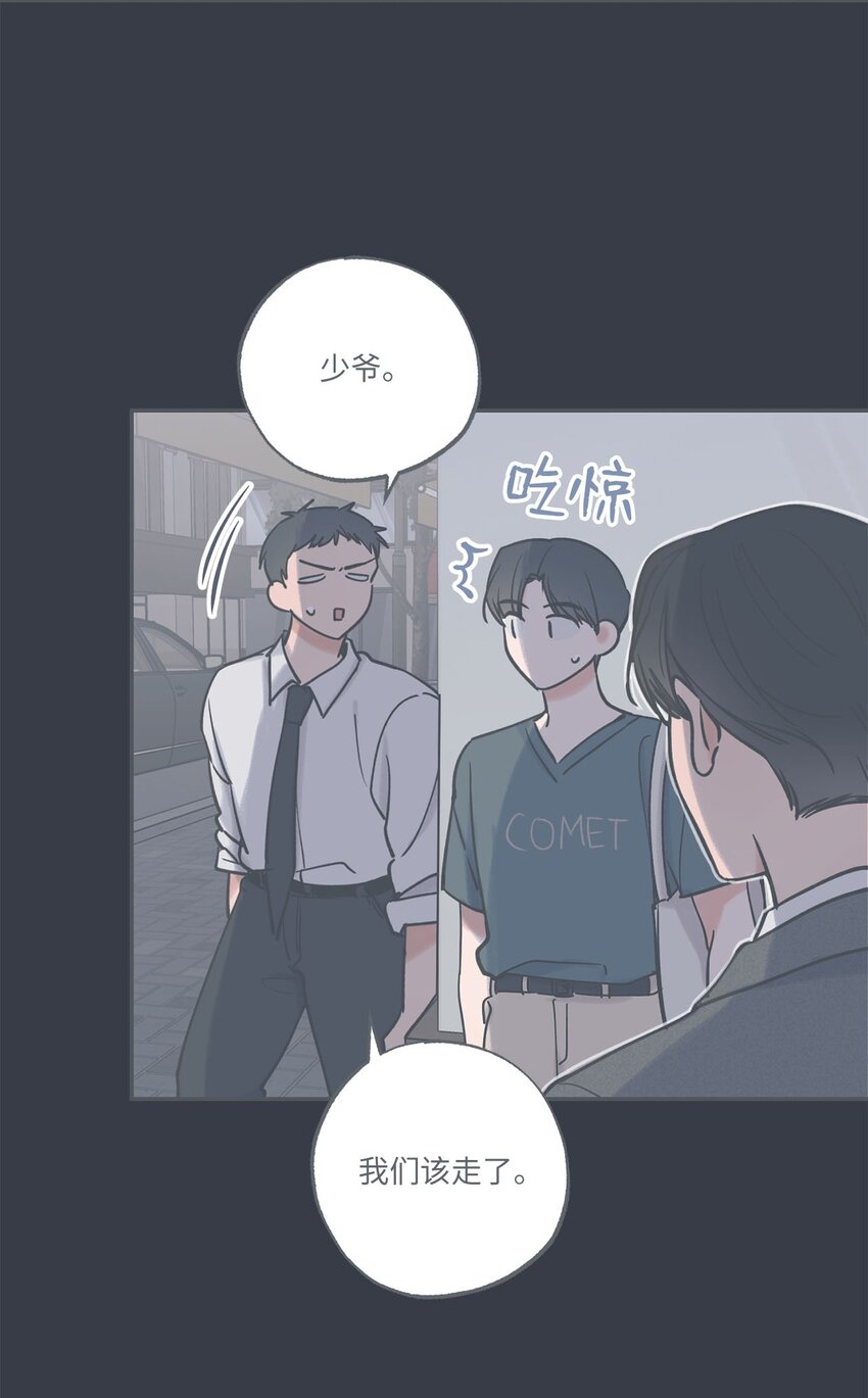 《星际之界》40 星云被困 第20页