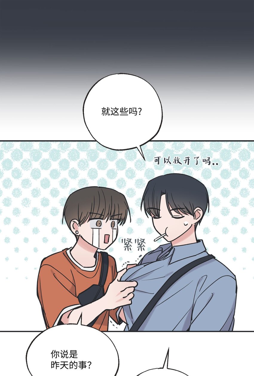 《星际之界》40 星云被困 第23页