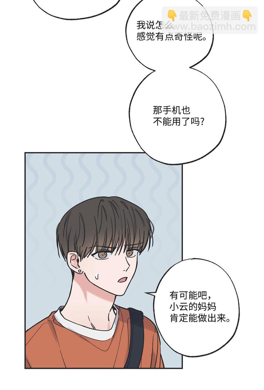 《星际之界》40 星云被困 第24页
