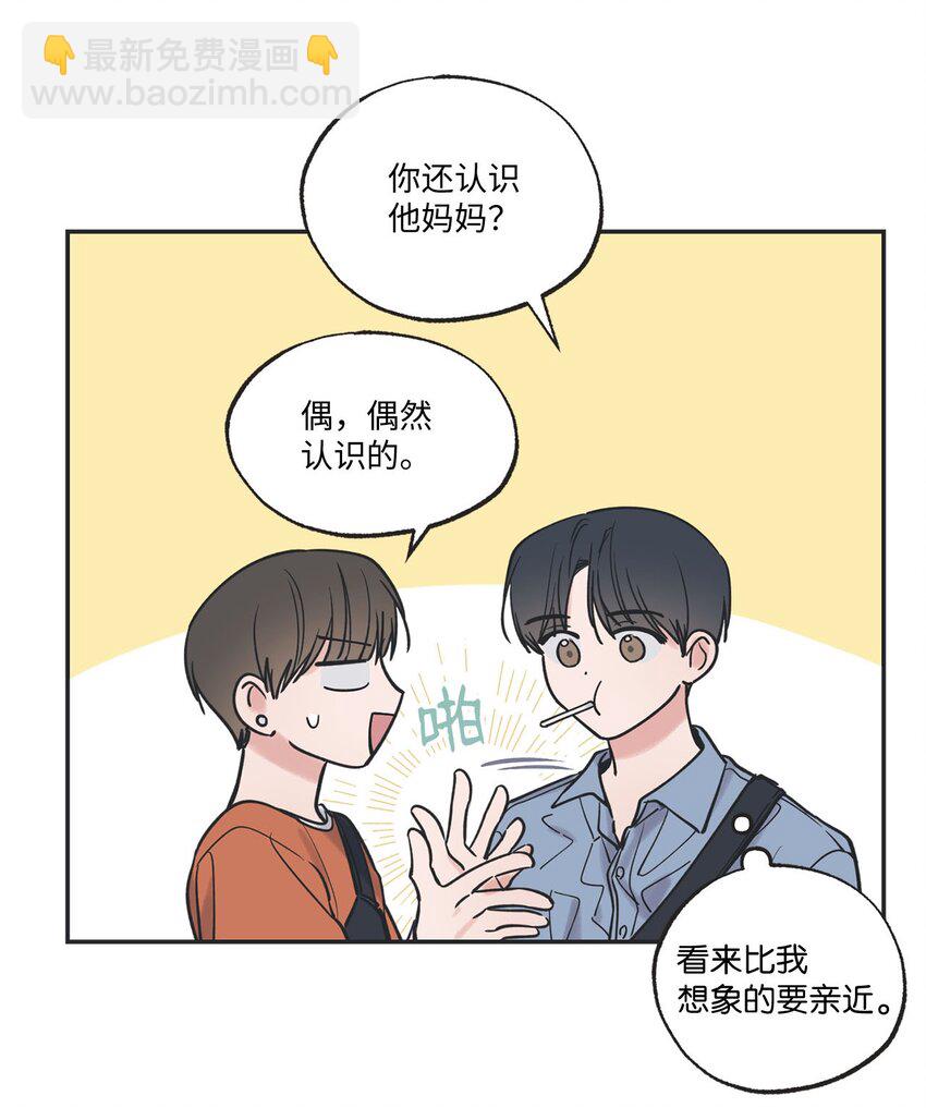 《星际之界》40 星云被困 第25页