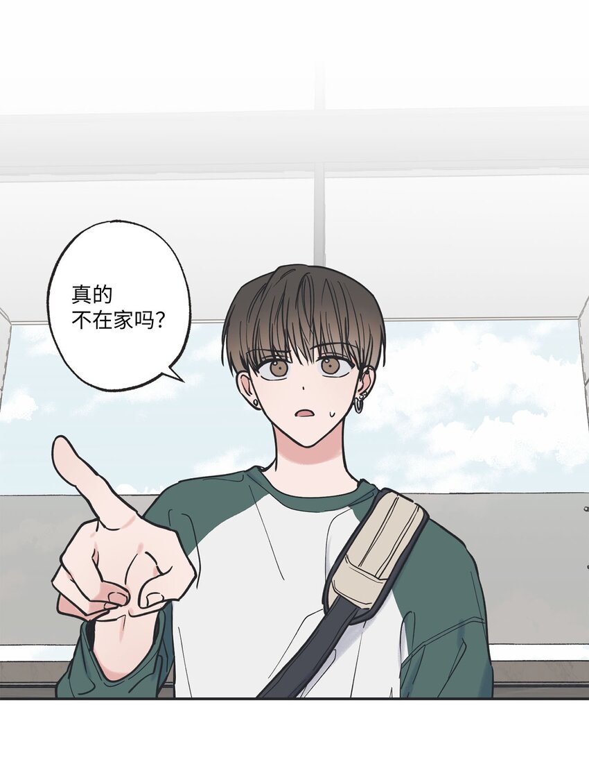 《星际之界》40 星云被困 第30页