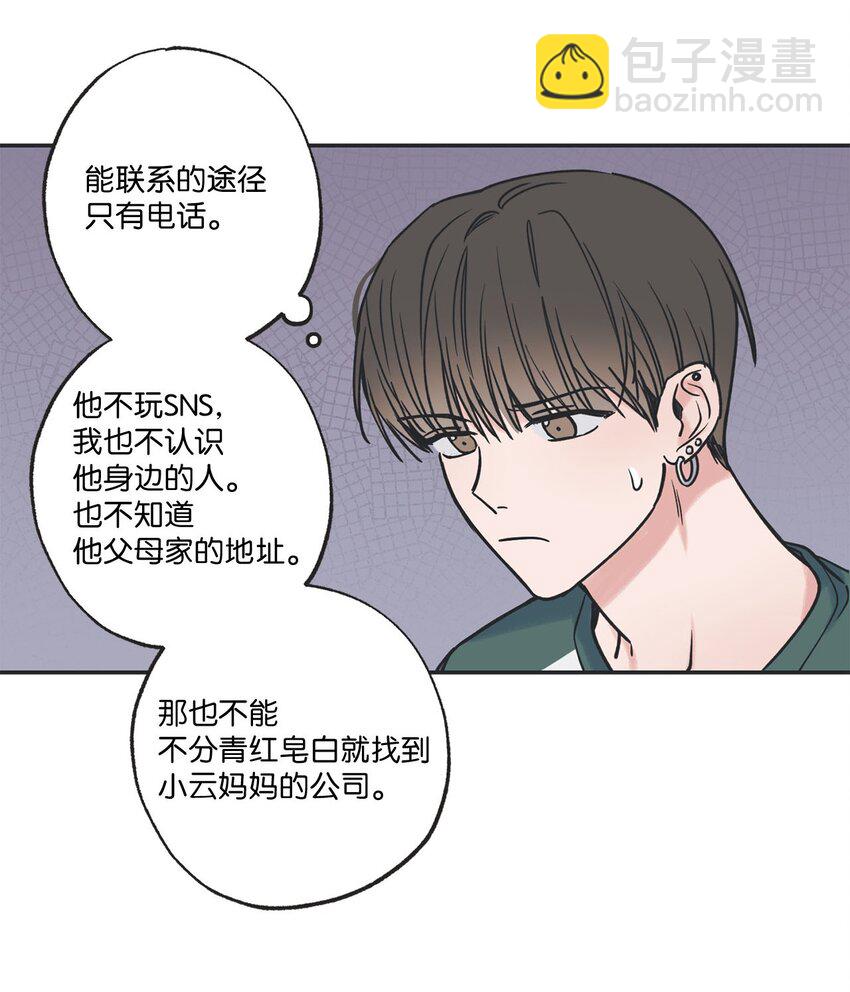 《星际之界》40 星云被困 第32页