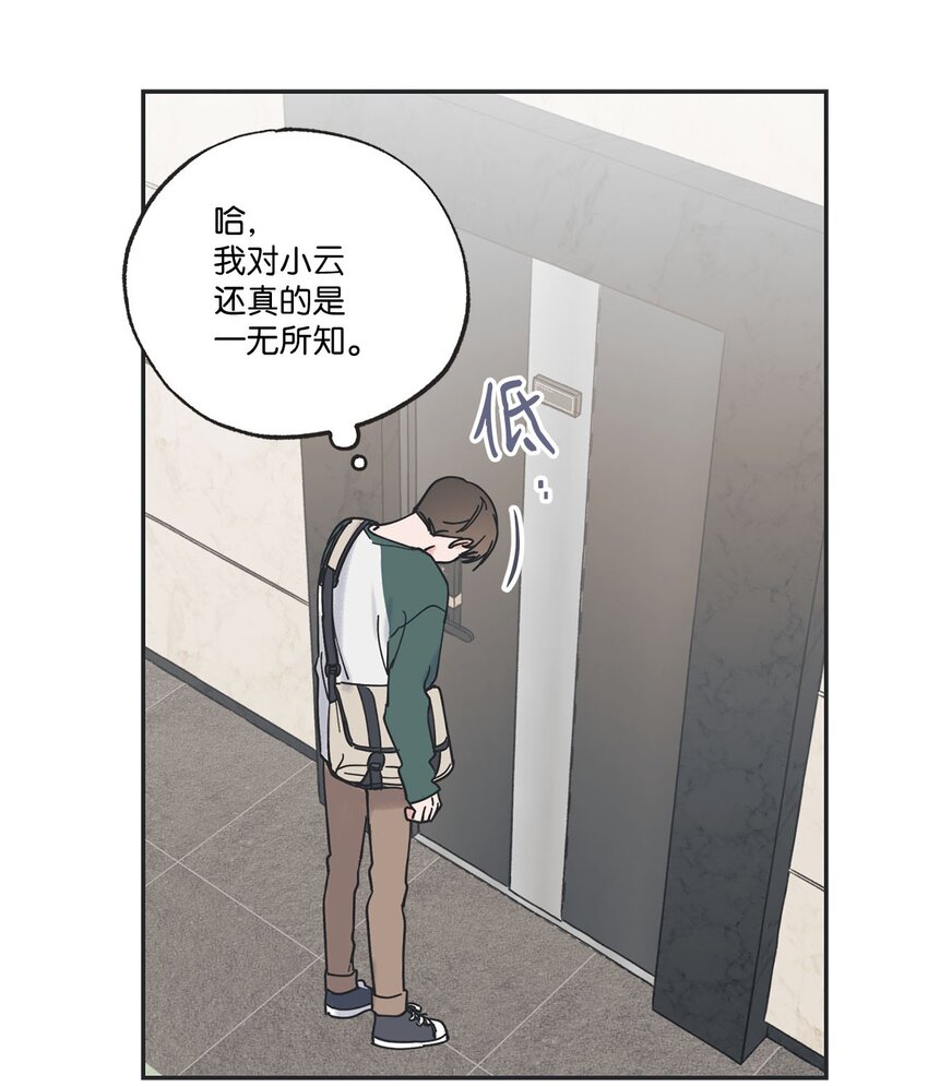 《星际之界》40 星云被困 第33页