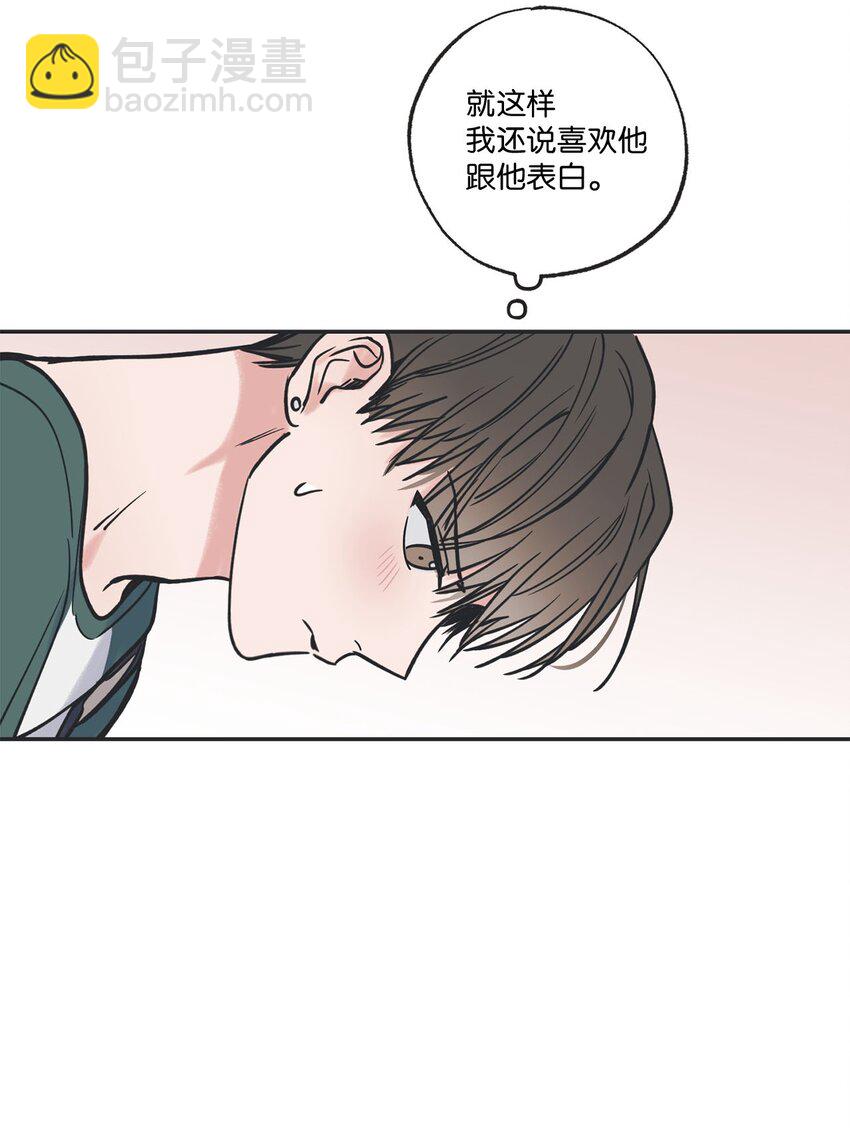 《星际之界》40 星云被困 第34页