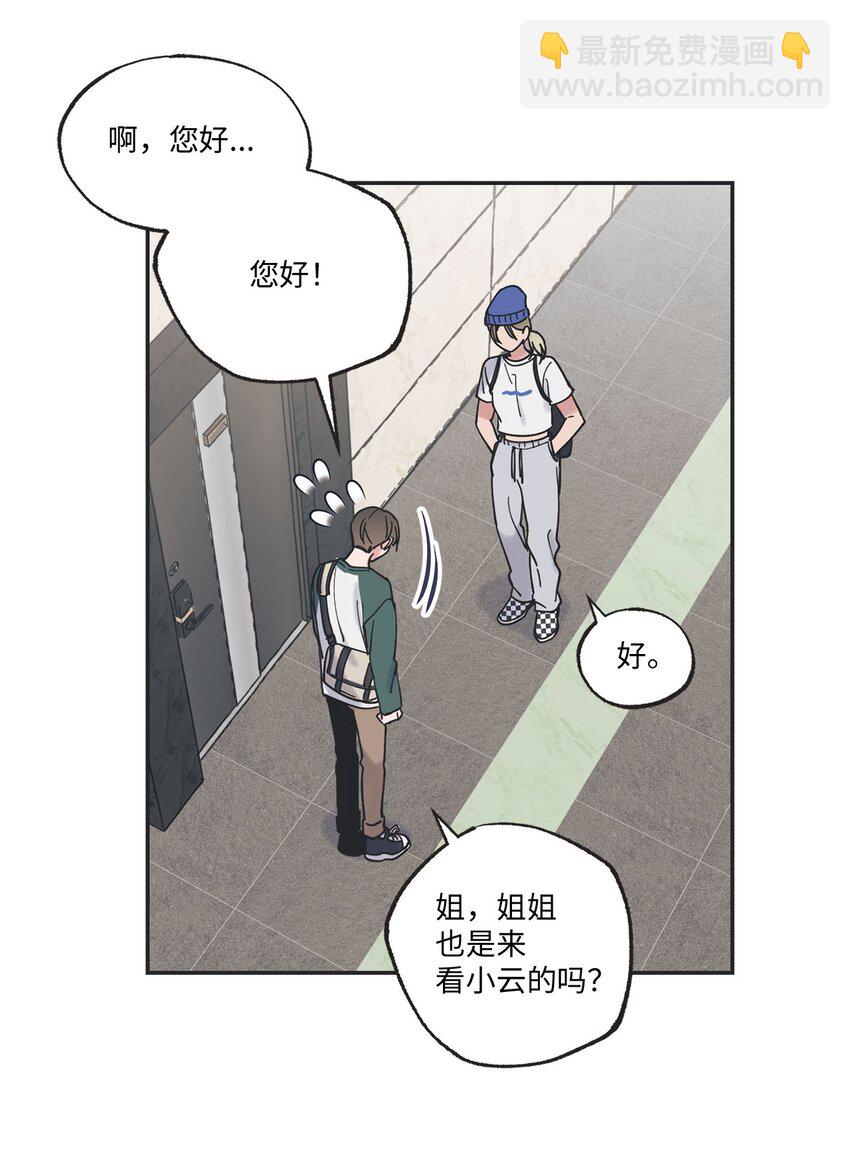 《星际之界》40 星云被困 第39页