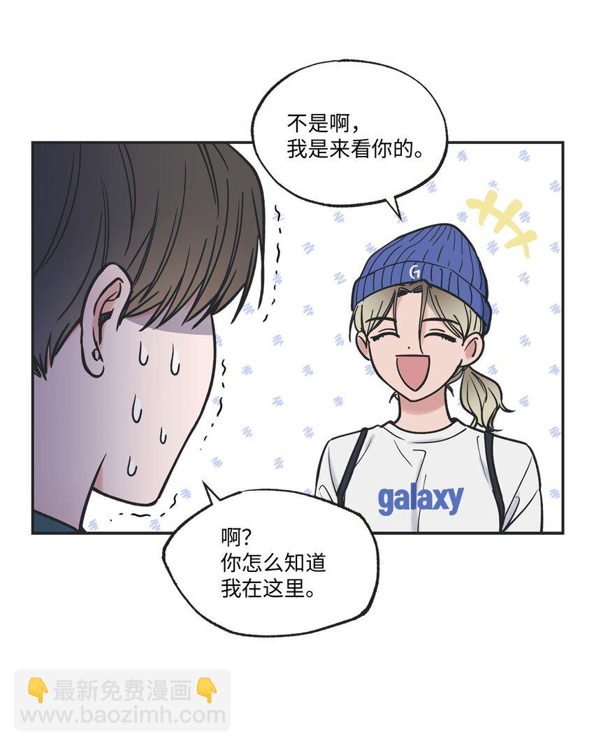 《星际之界》40 星云被困 第40页