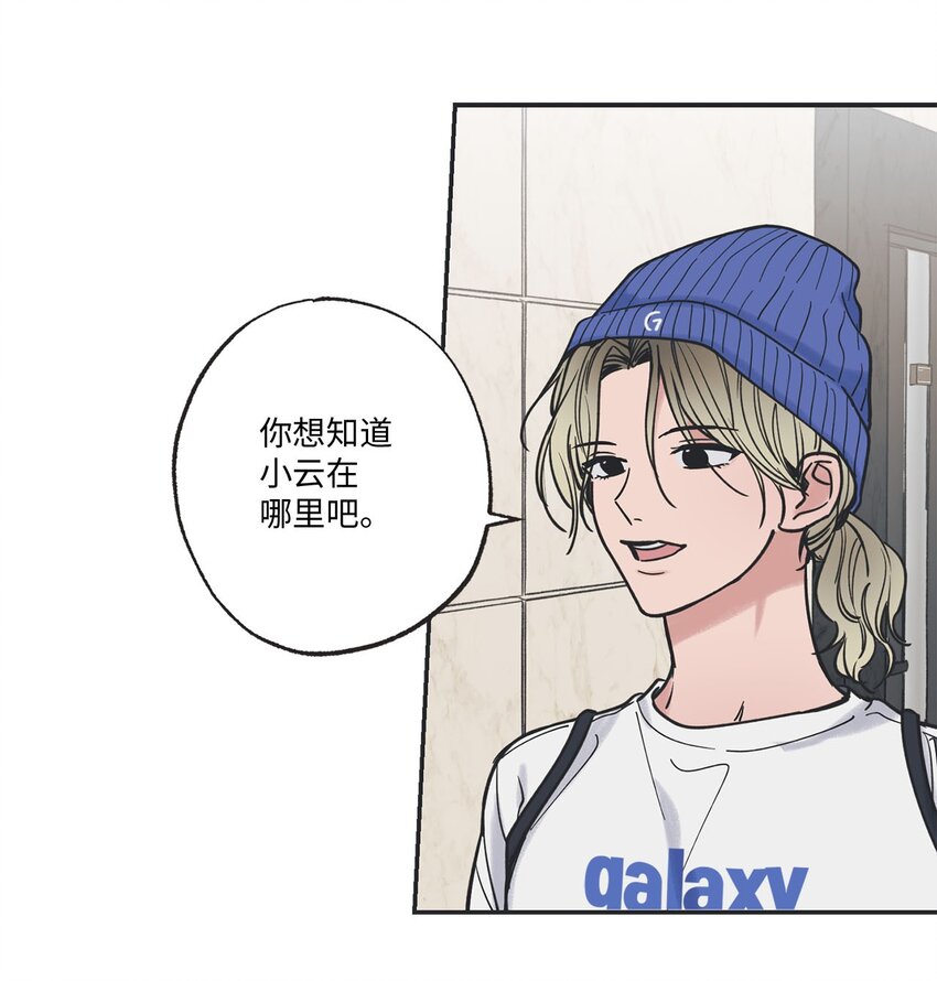 《星际之界》40 星云被困 第41页