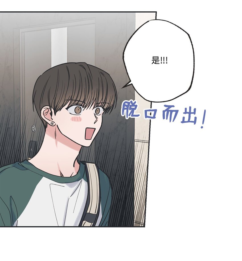 《星际之界》40 星云被困 第42页