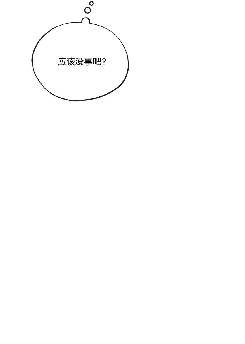 《星际之界》40 星云被困 第45页
