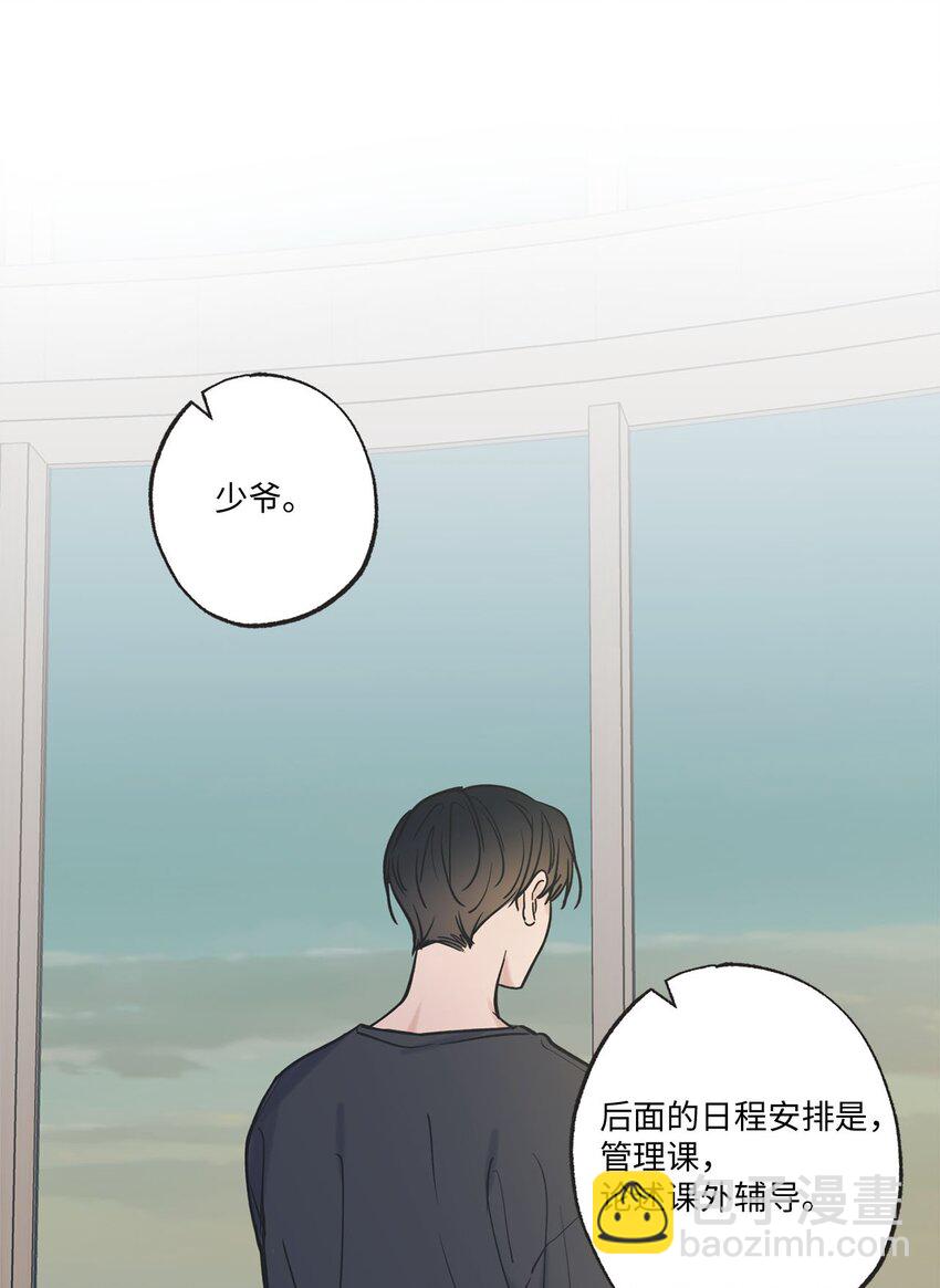 《星际之界》40 星云被困 第46页