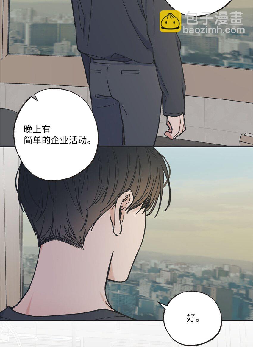 《星际之界》40 星云被困 第47页
