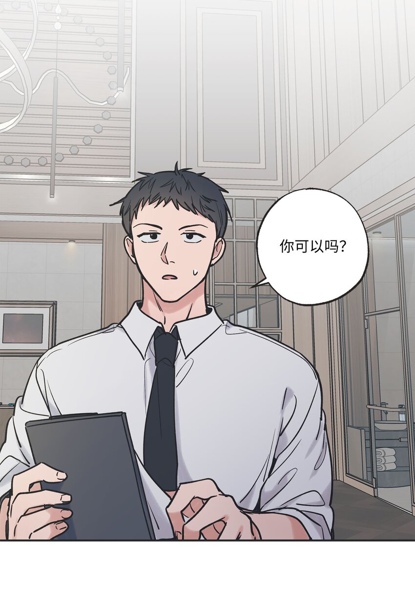 《星际之界》40 星云被困 第48页