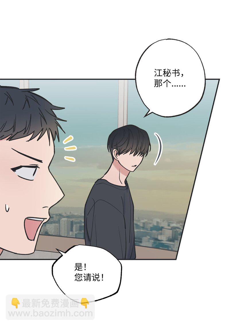 《星际之界》40 星云被困 第49页