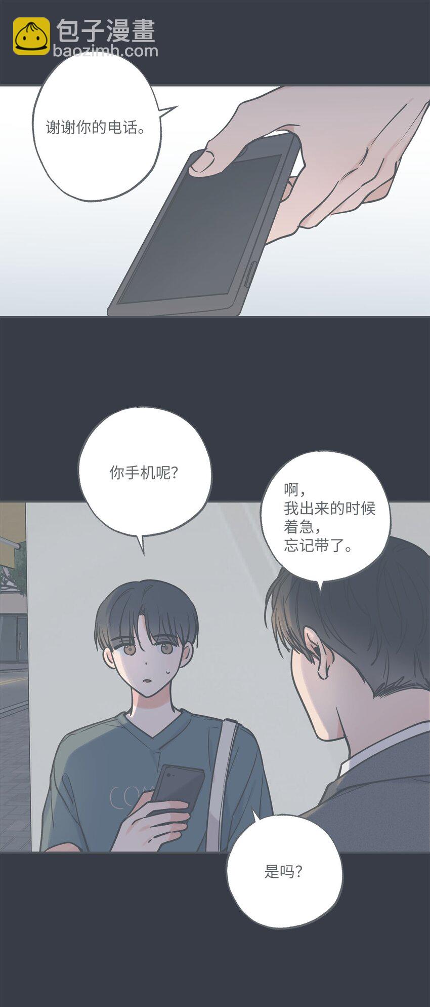 《星际之界》40 星云被困 第5页