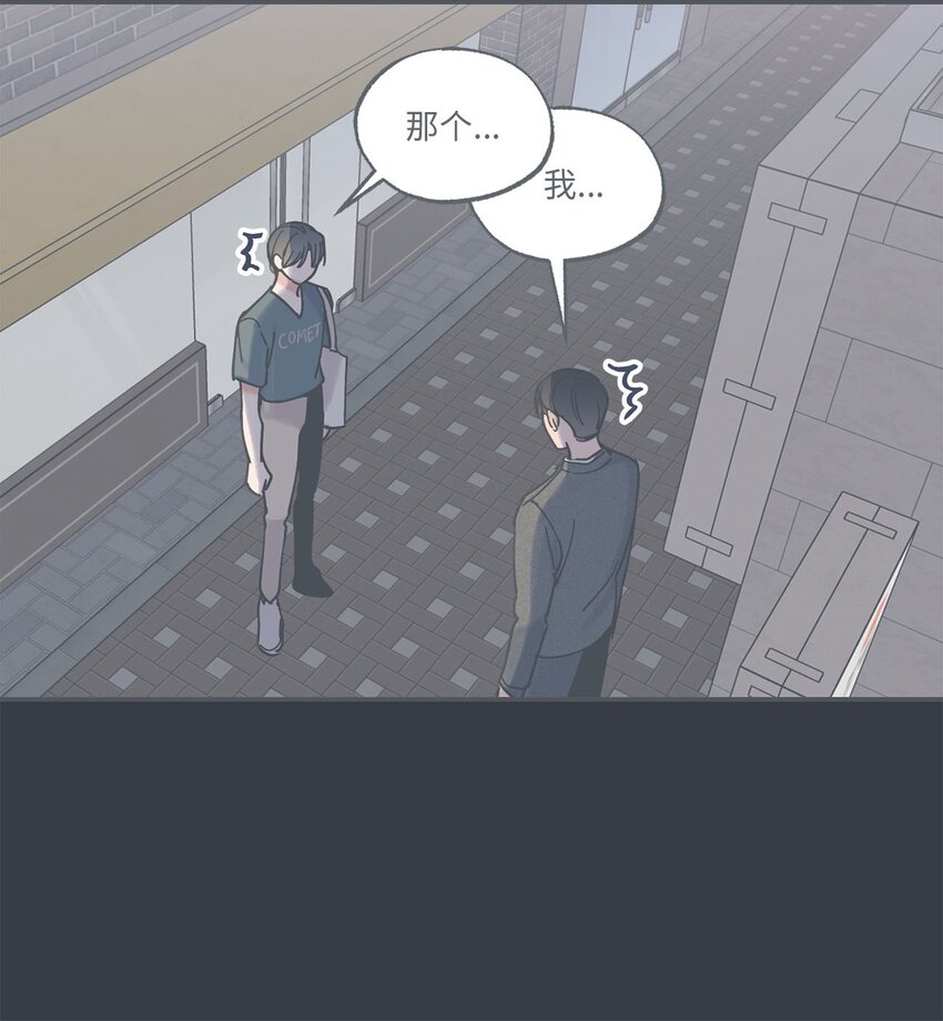 《星际之界》40 星云被困 第8页