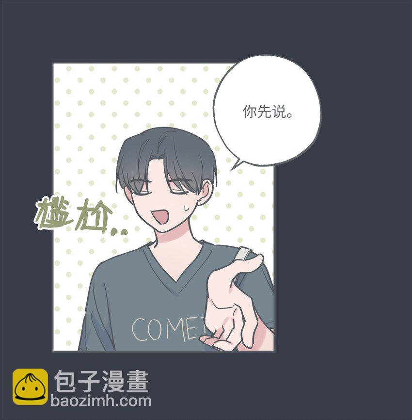 《星际之界》40 星云被困 第9页