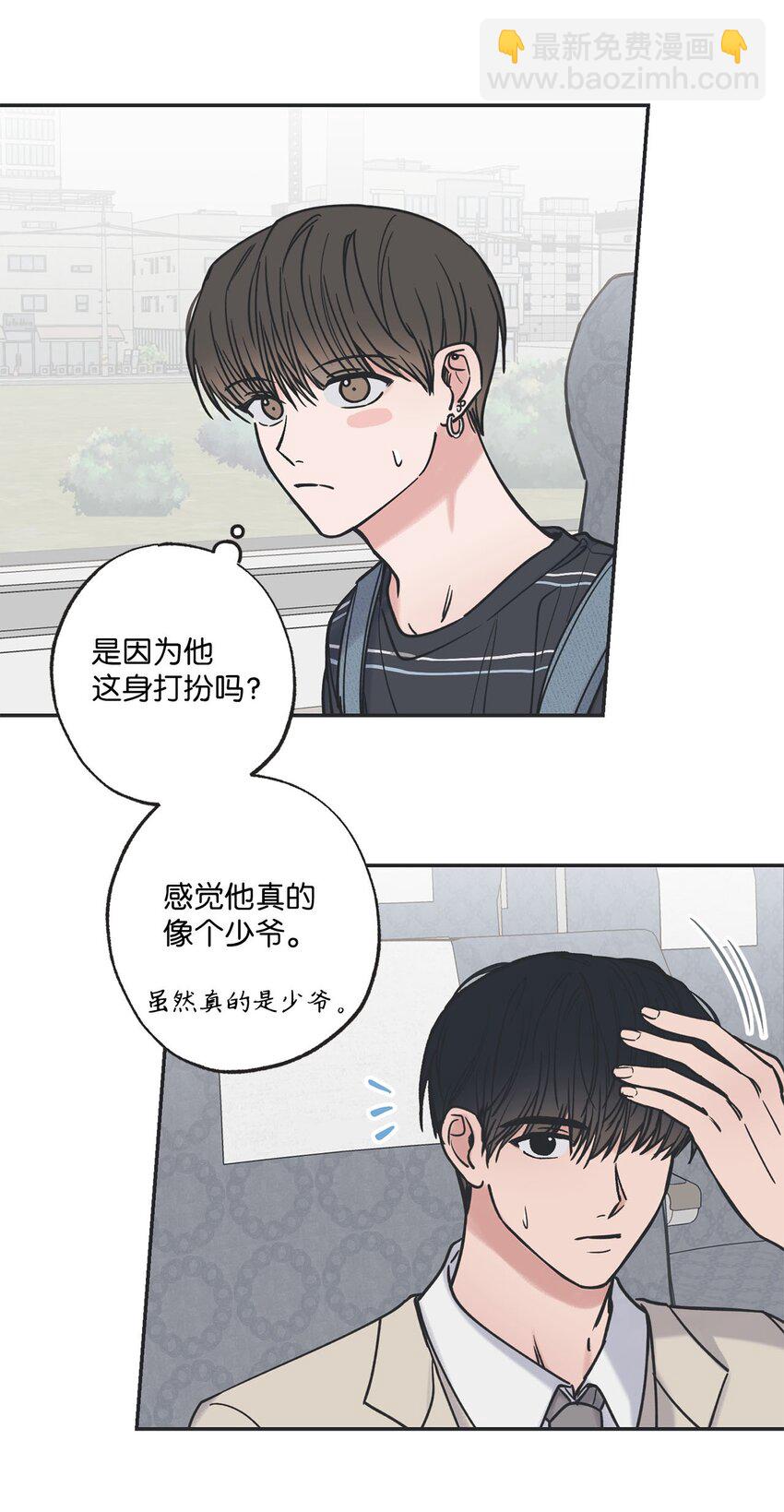 《星际之界》42 星云赴约 第10页