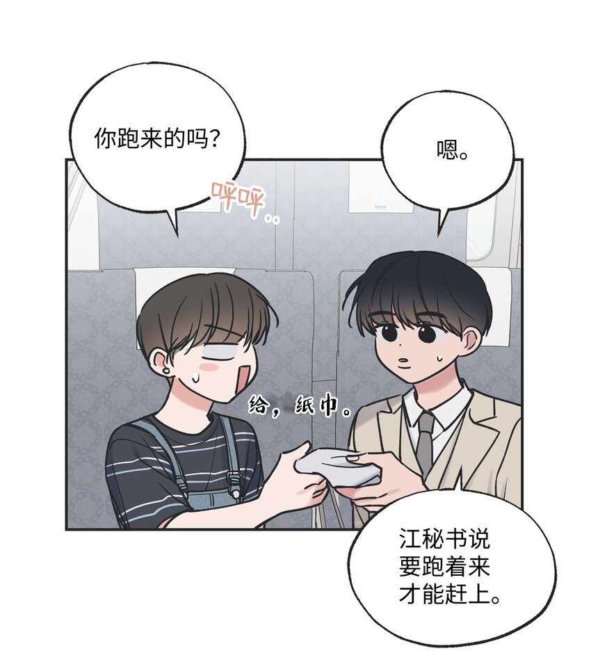 《星际之界》42 星云赴约 第11页