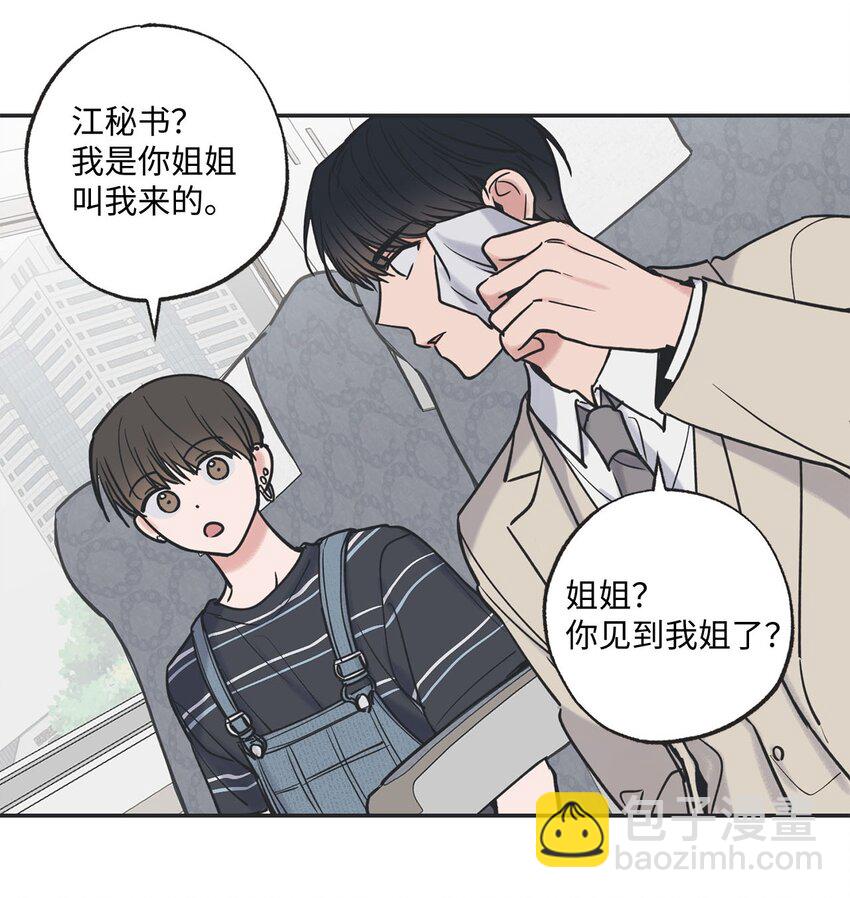 《星际之界》42 星云赴约 第12页