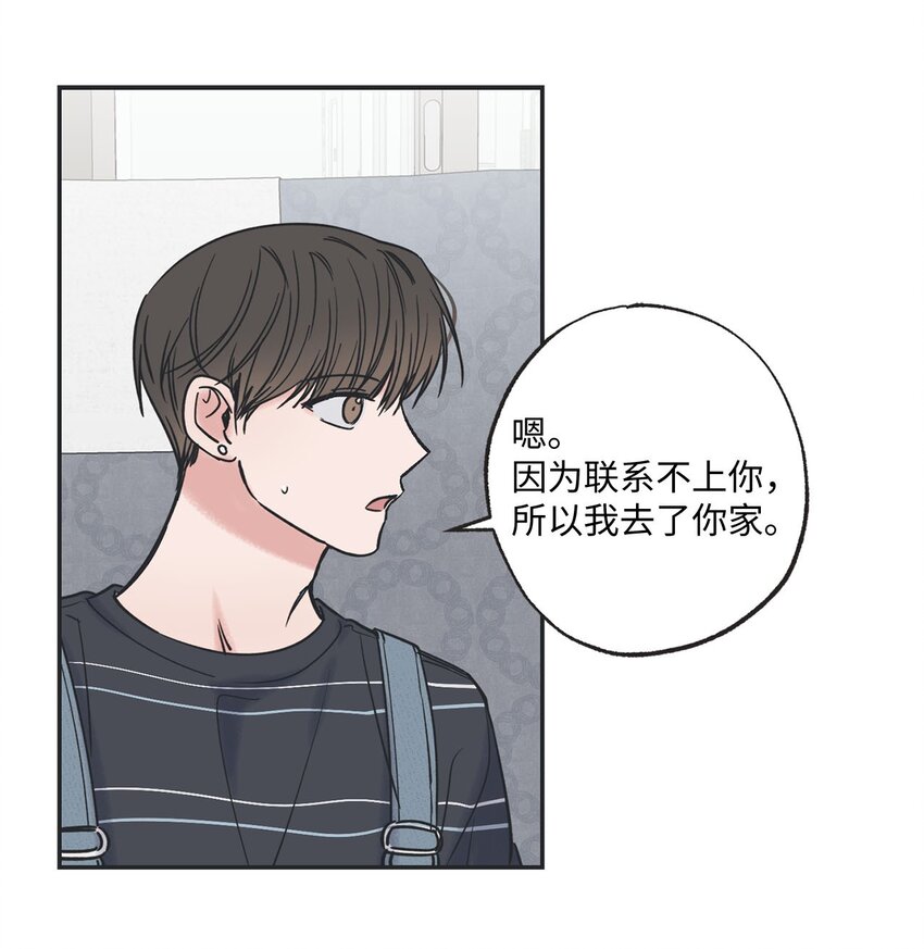 《星际之界》42 星云赴约 第13页