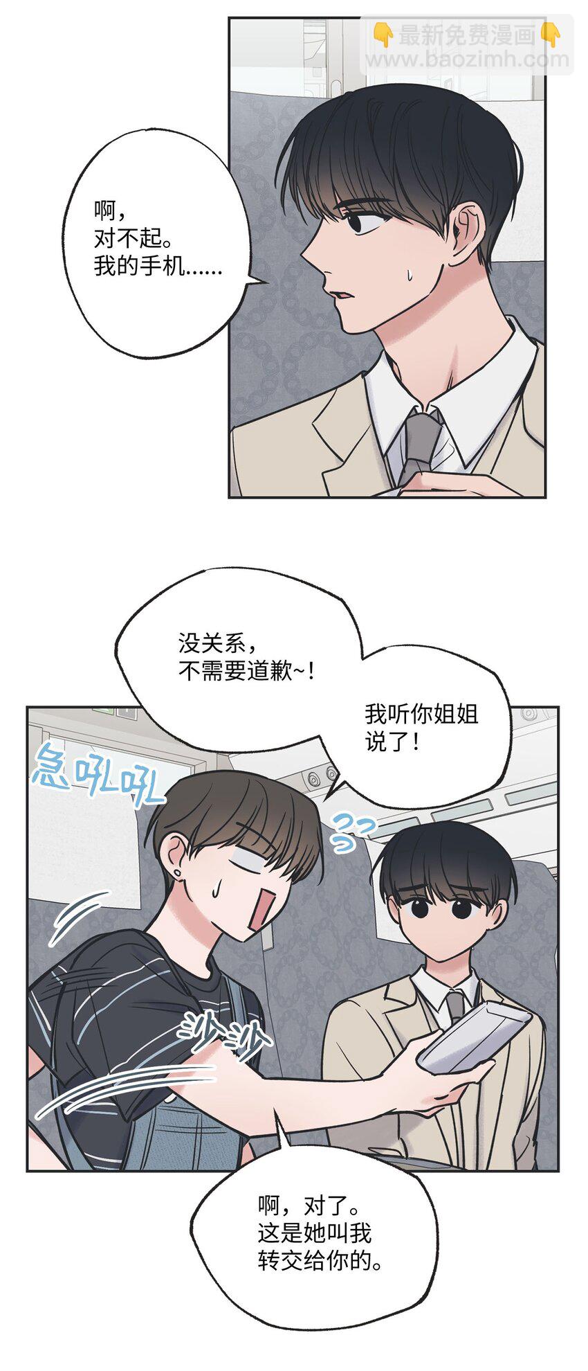 《星际之界》42 星云赴约 第14页