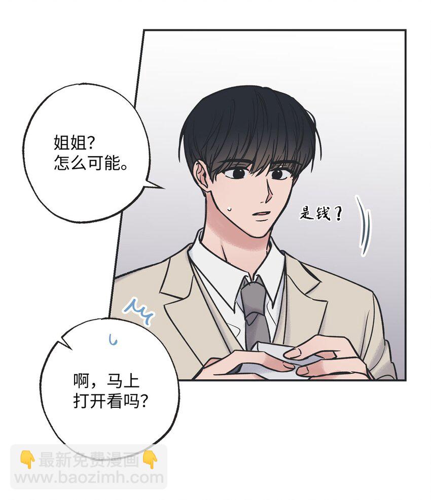 《星际之界》42 星云赴约 第15页