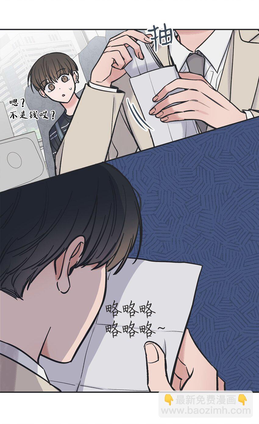 《星际之界》42 星云赴约 第16页