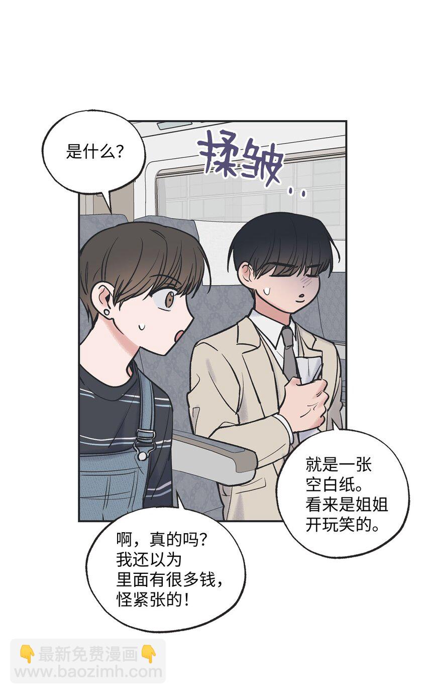 《星际之界》42 星云赴约 第17页