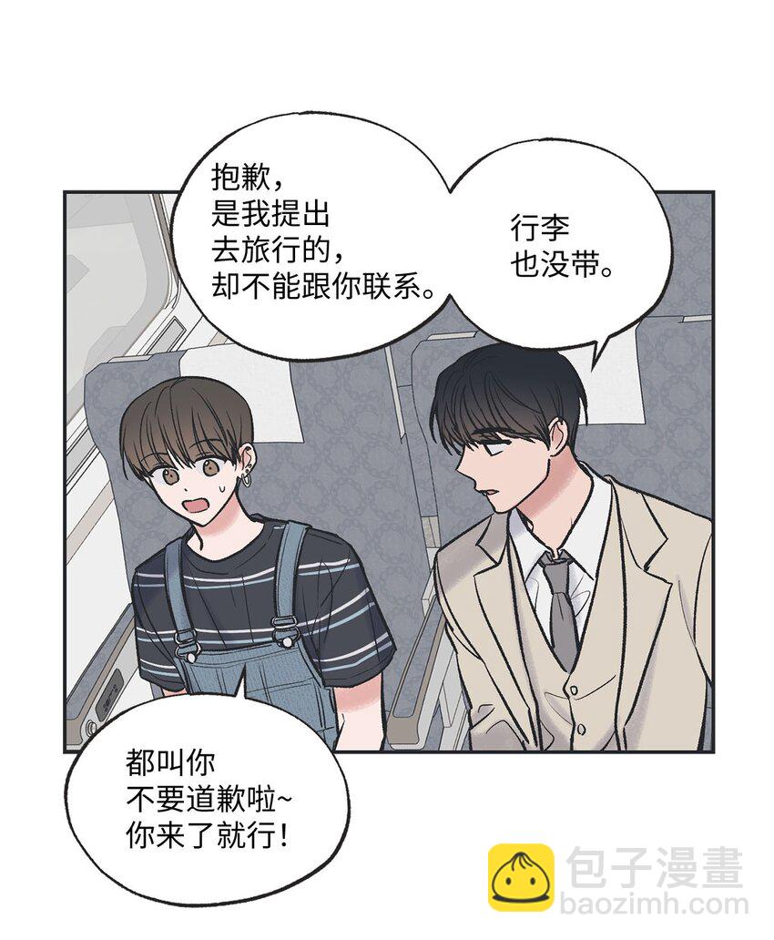 《星际之界》42 星云赴约 第18页