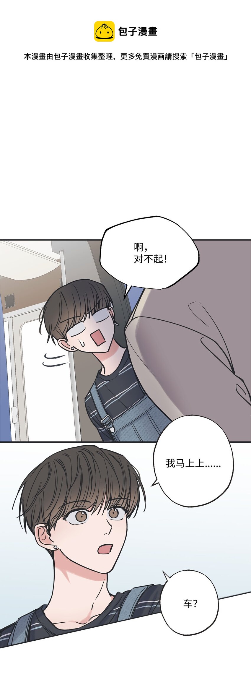 《星际之界》42 星云赴约 第1页
